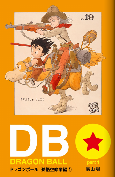 Dragon Ball